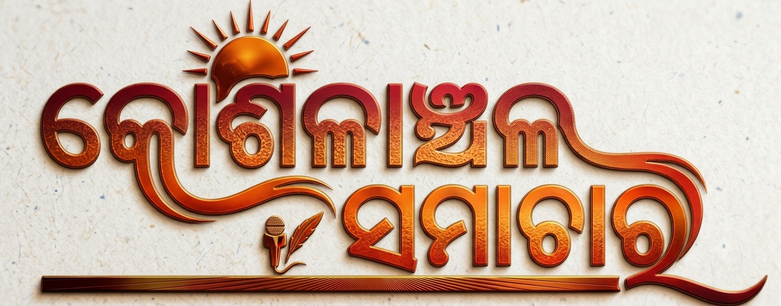 Koshalanchal Samachar